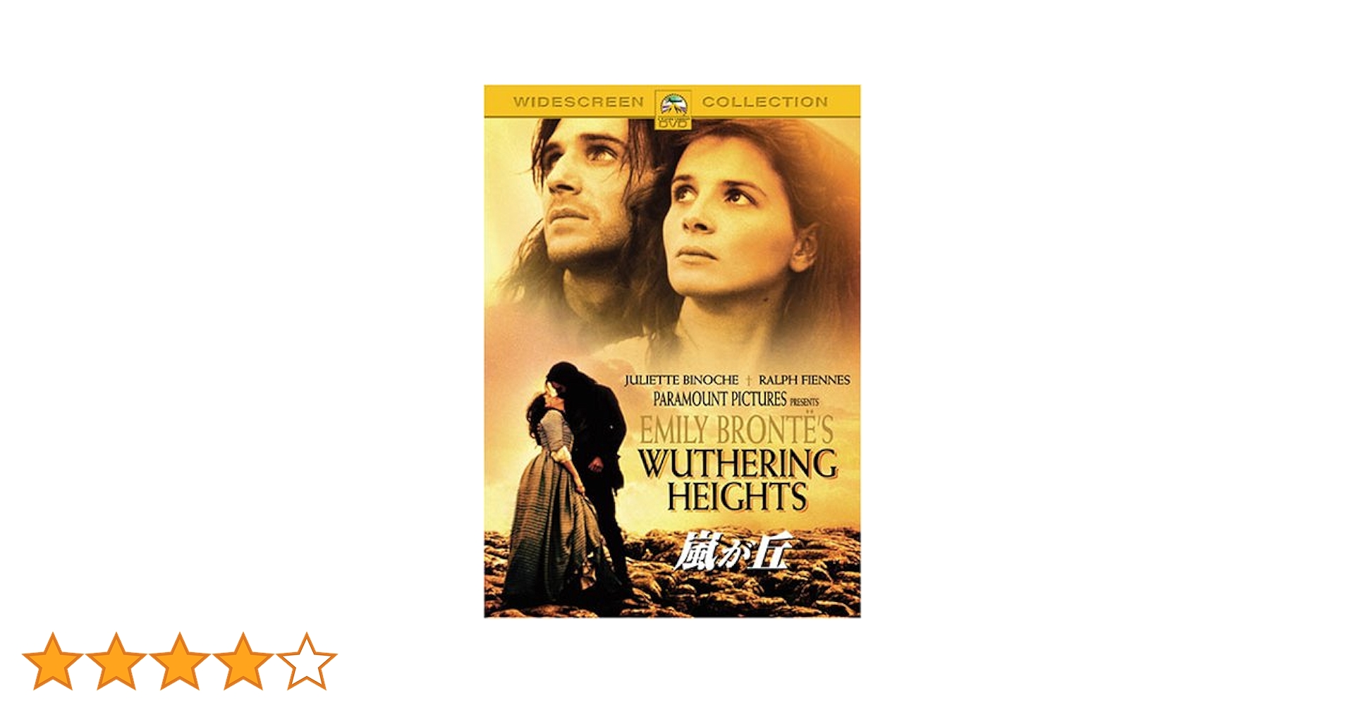 Amazon.co.jp: 嵐が丘 [DVD] : ジュリエット・ビノシュ, レイフ